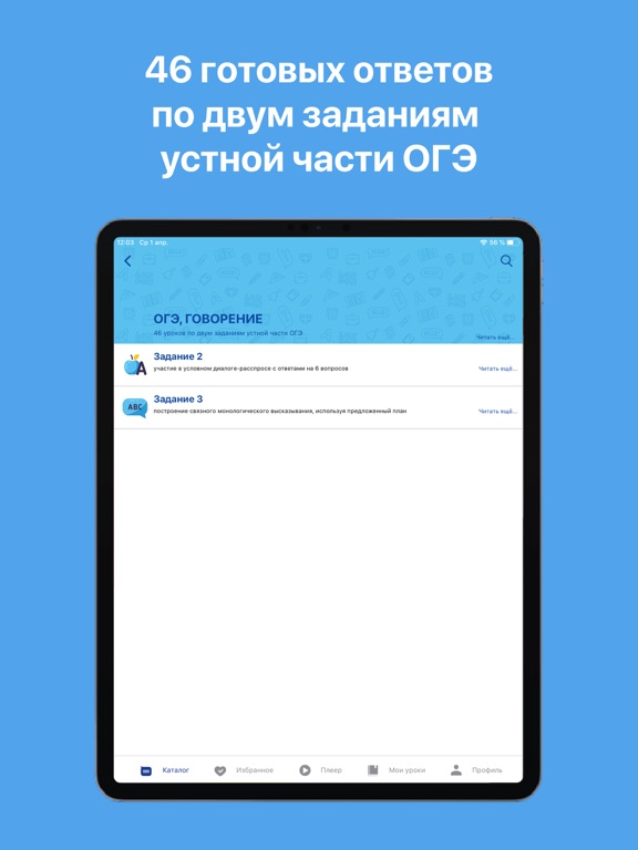 Screenshot #5 pour UCanSpeak ОГЭ/ЕГЭ