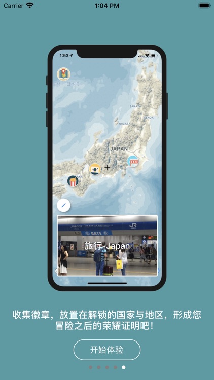 标记地图 screenshot-3