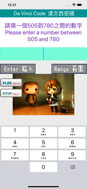 Guess Number_Davinci(圖2)-速報App