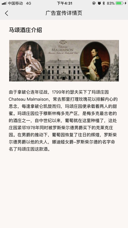 初夏酒业 screenshot-4