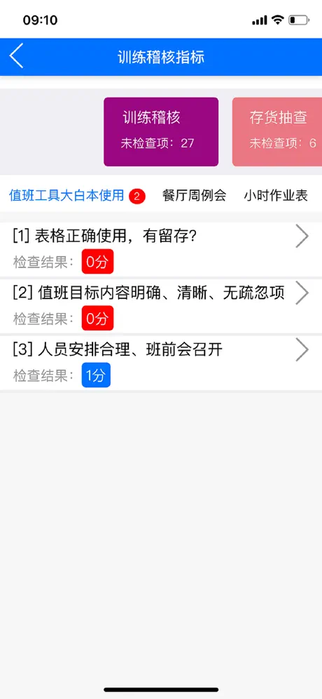 博恩巡检