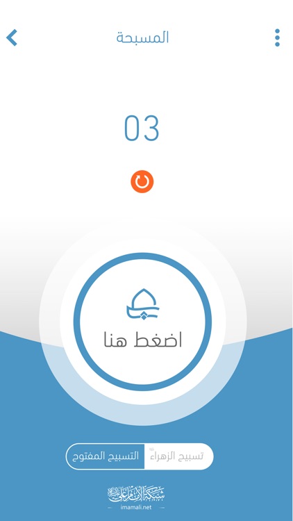 شبكة الامام علي screenshot-6