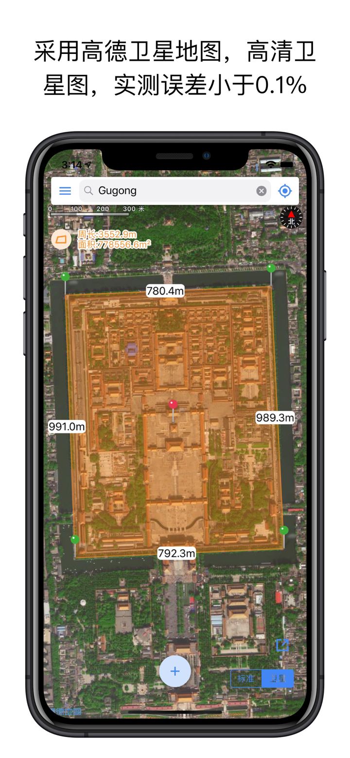测距测面积 - 上帝视角丈量天下土地 screenshot 1