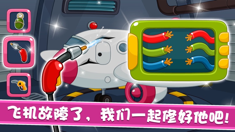 宝宝航空公司-儿童早教益智小游戏 screenshot-3
