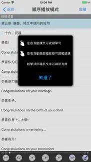 How to cancel & delete 英语口语听力8000句 2