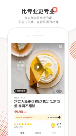 Game screenshot 米熊 mod apk