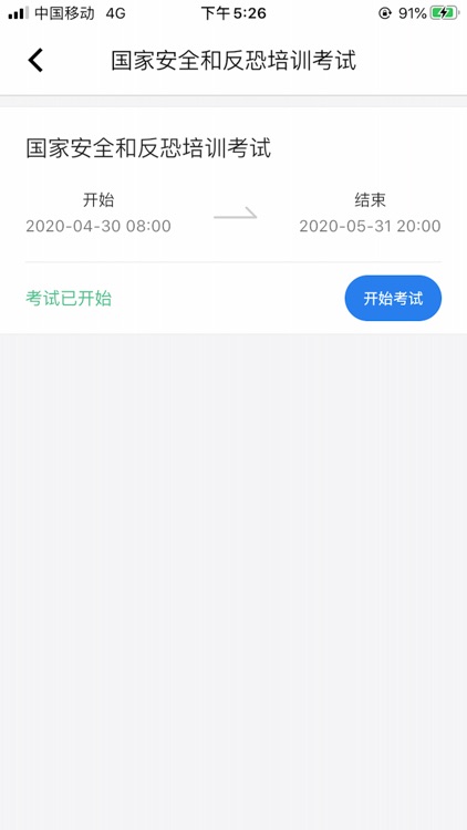 矿校云 screenshot-6