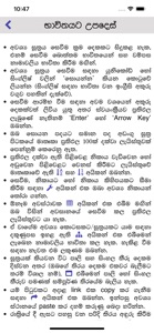Sarala Sinhala Tripitaka screenshot #5 for iPhone