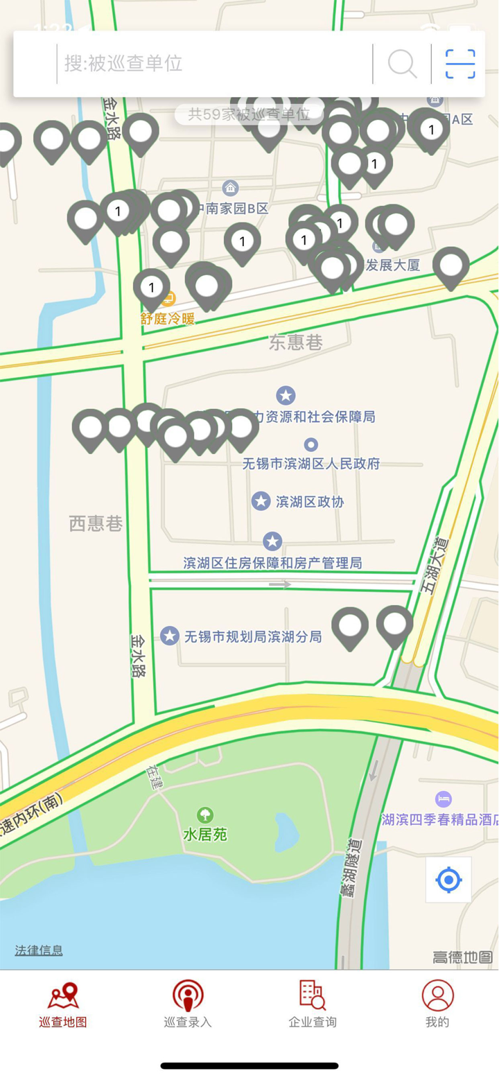滨湖食安 screenshot 1