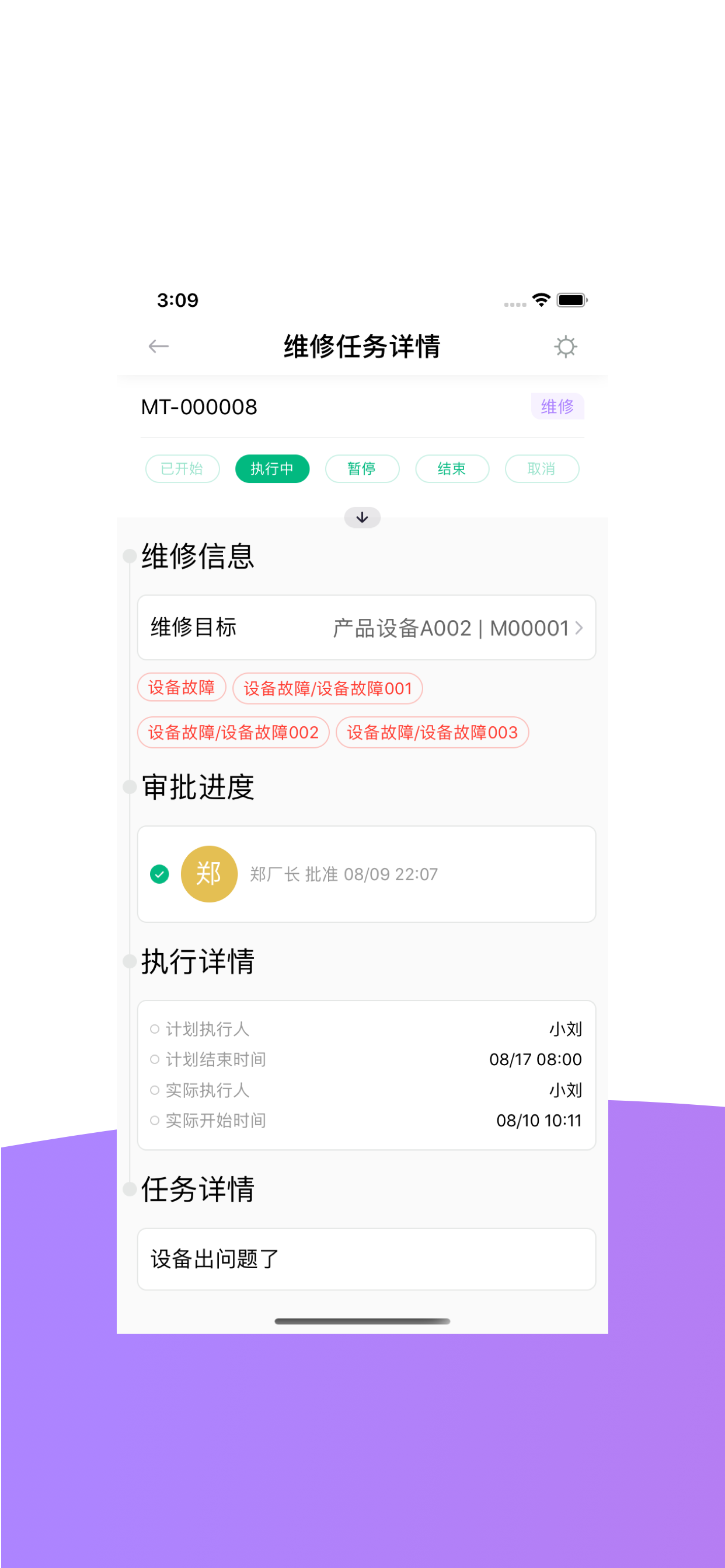 黑湖智造 - 实施