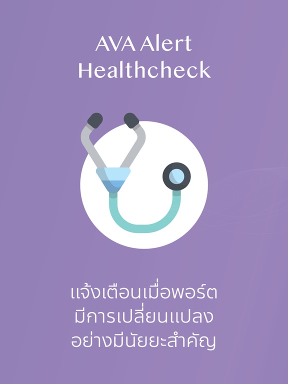 Screenshot #6 pour AVA Advisor