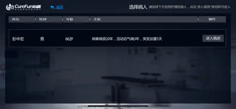 治趣护理版