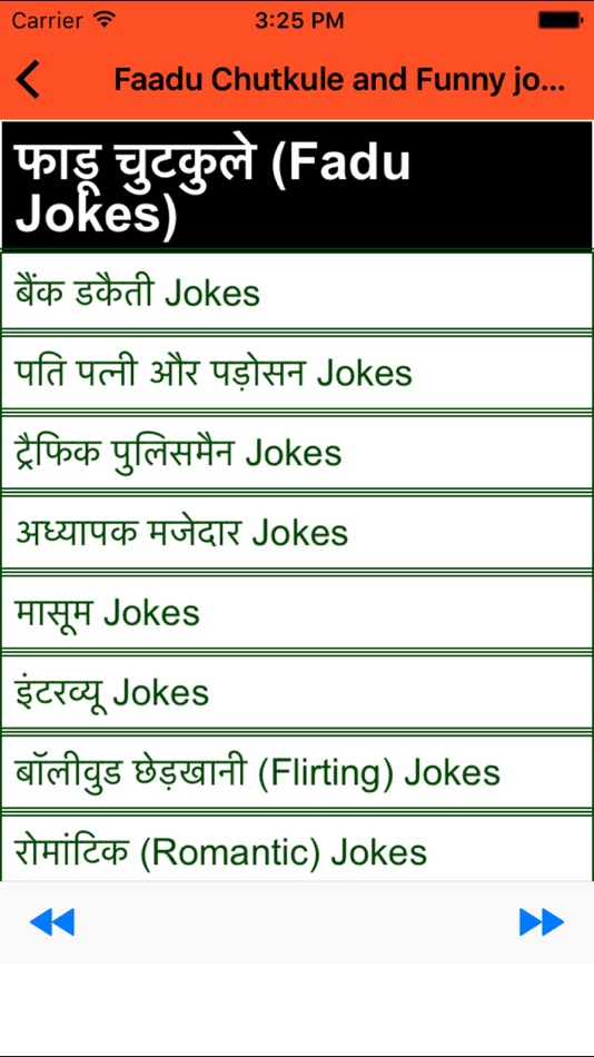 Faadu Chutkule and Funny jokes - 2.0 - (iOS)