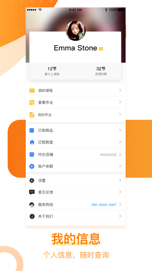 #3. MAMA学生端 (iOS) Podle: 北京梦之岛文化有限公司