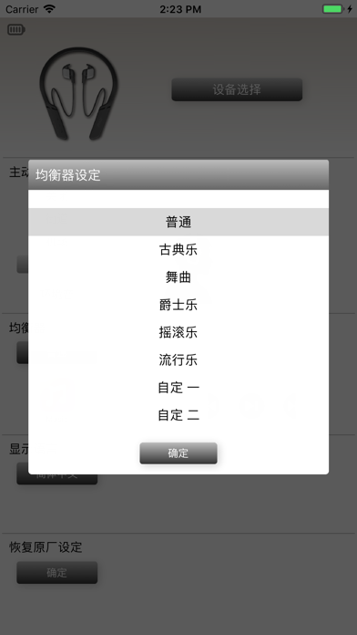 iONE 倾听 screenshot