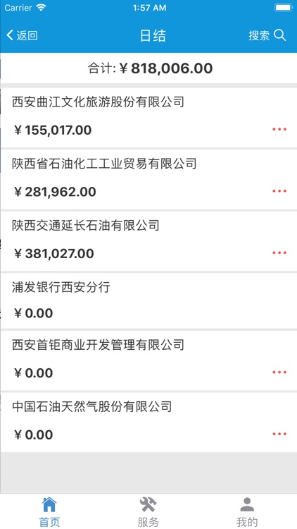 商银通-YT screenshot-3