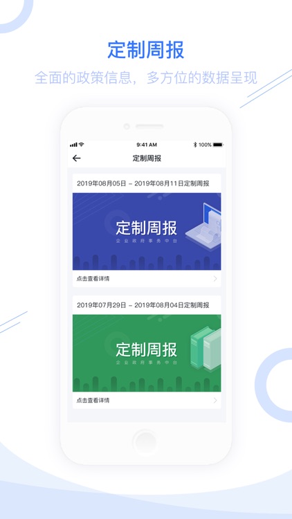 白鹿晓政 screenshot-4