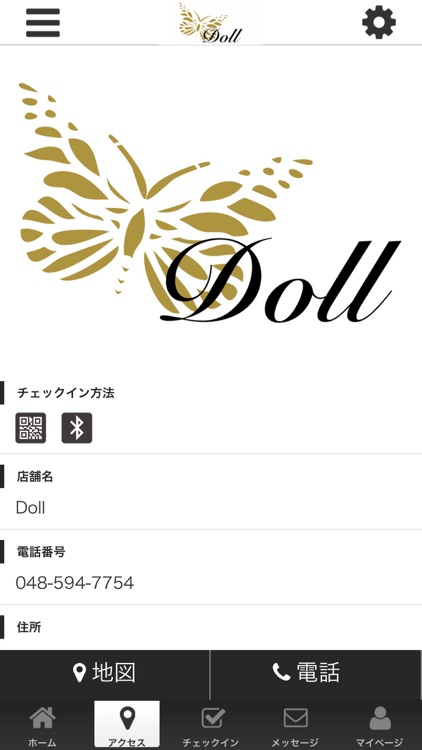 Doll　公式アプリ screenshot-3