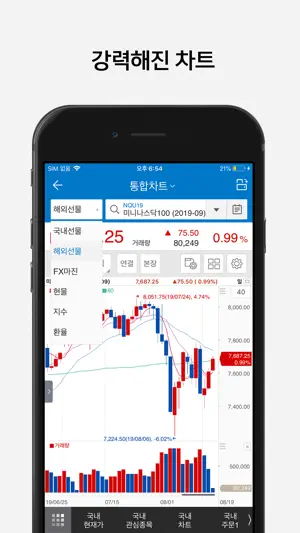 삼성선물 screenshot 3