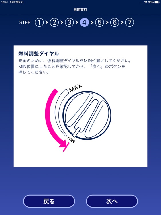 ステレオカメラ診断校正 screenshot-4