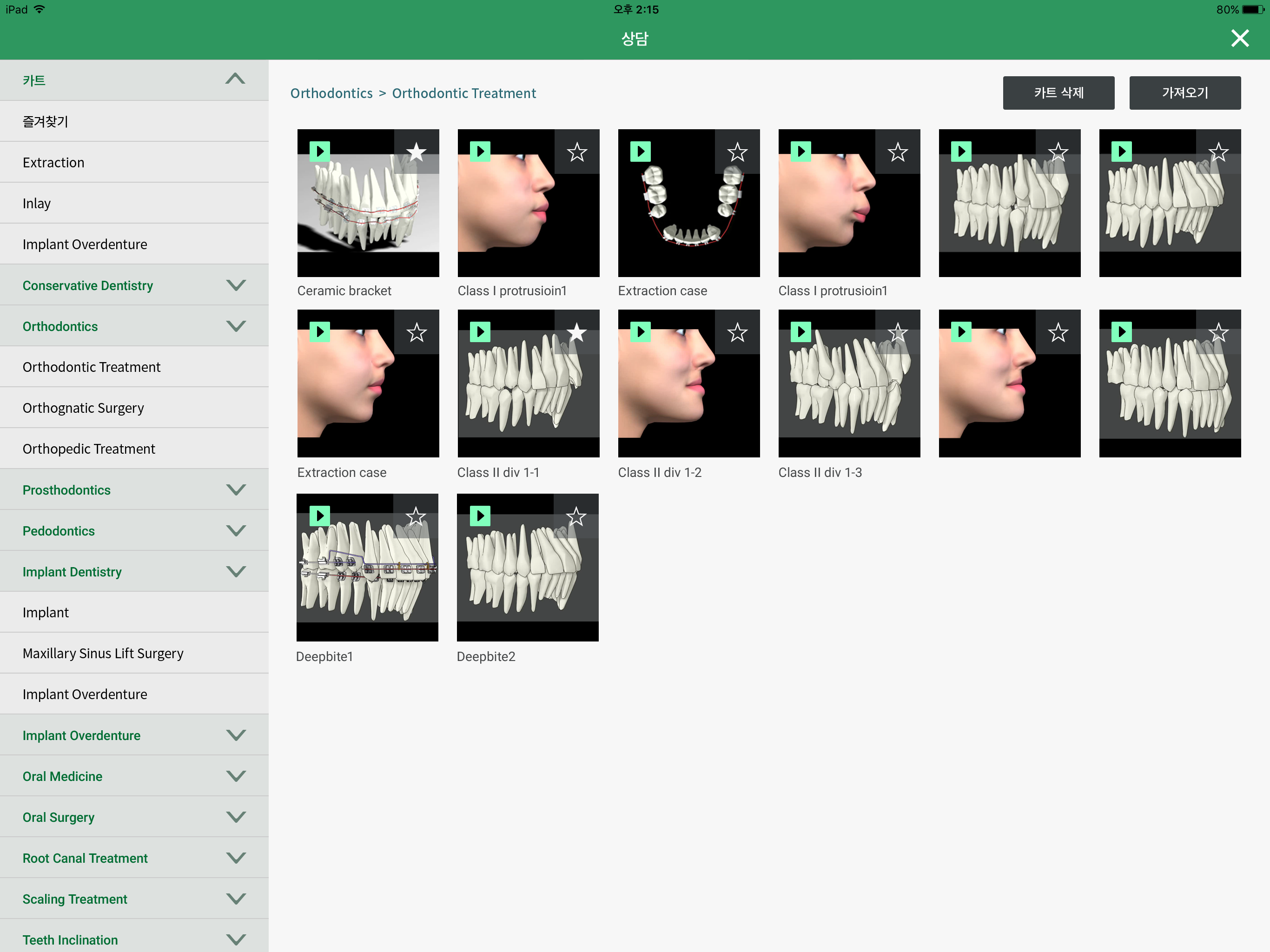 EzMobile screenshot 5