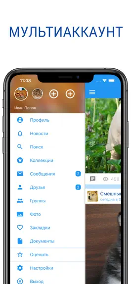 Game screenshot Полиглот для ВКонтакте mod apk