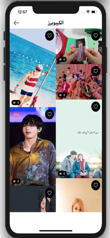 رمزيات وخلفيات الايفون