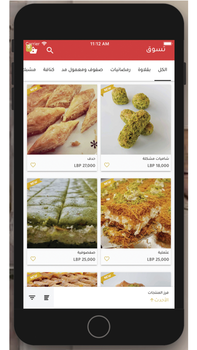 Screenshot #3 pour Safsouf Sweets
