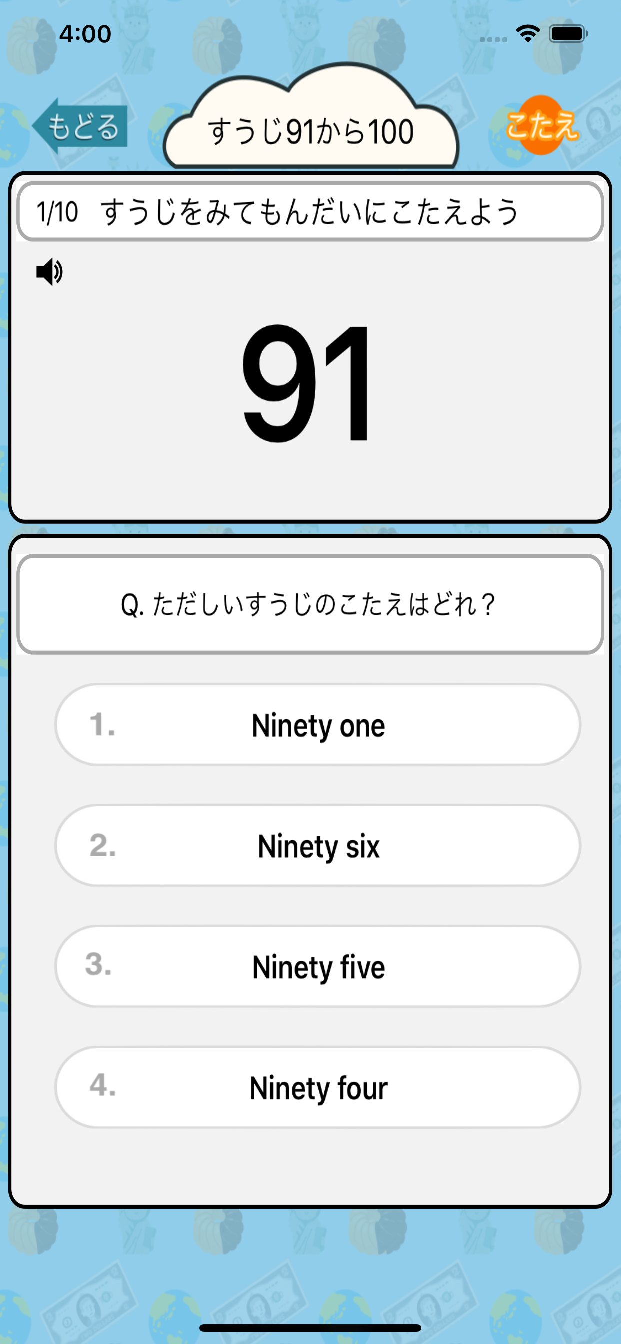 英語勉強 - 初めての英数字