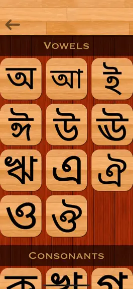 Game screenshot Bengali 101 - Learn to Write apk
