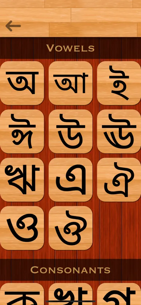 Bengali 101 - Learn to Write