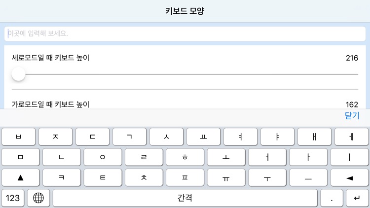 JS키보드 screenshot-5
