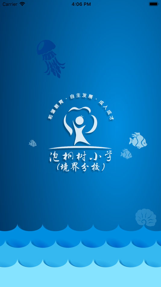 #1. 泡桐树小学境界分校 (iOS) 由: yong zhang