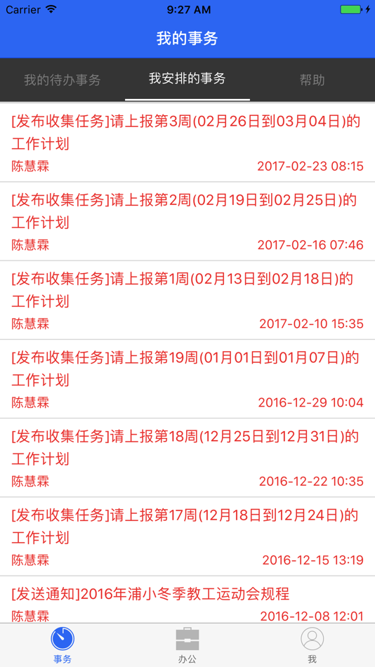 #1. E学校教师端 (iOS) بواسطة: 常州万兆网络科技有限公司