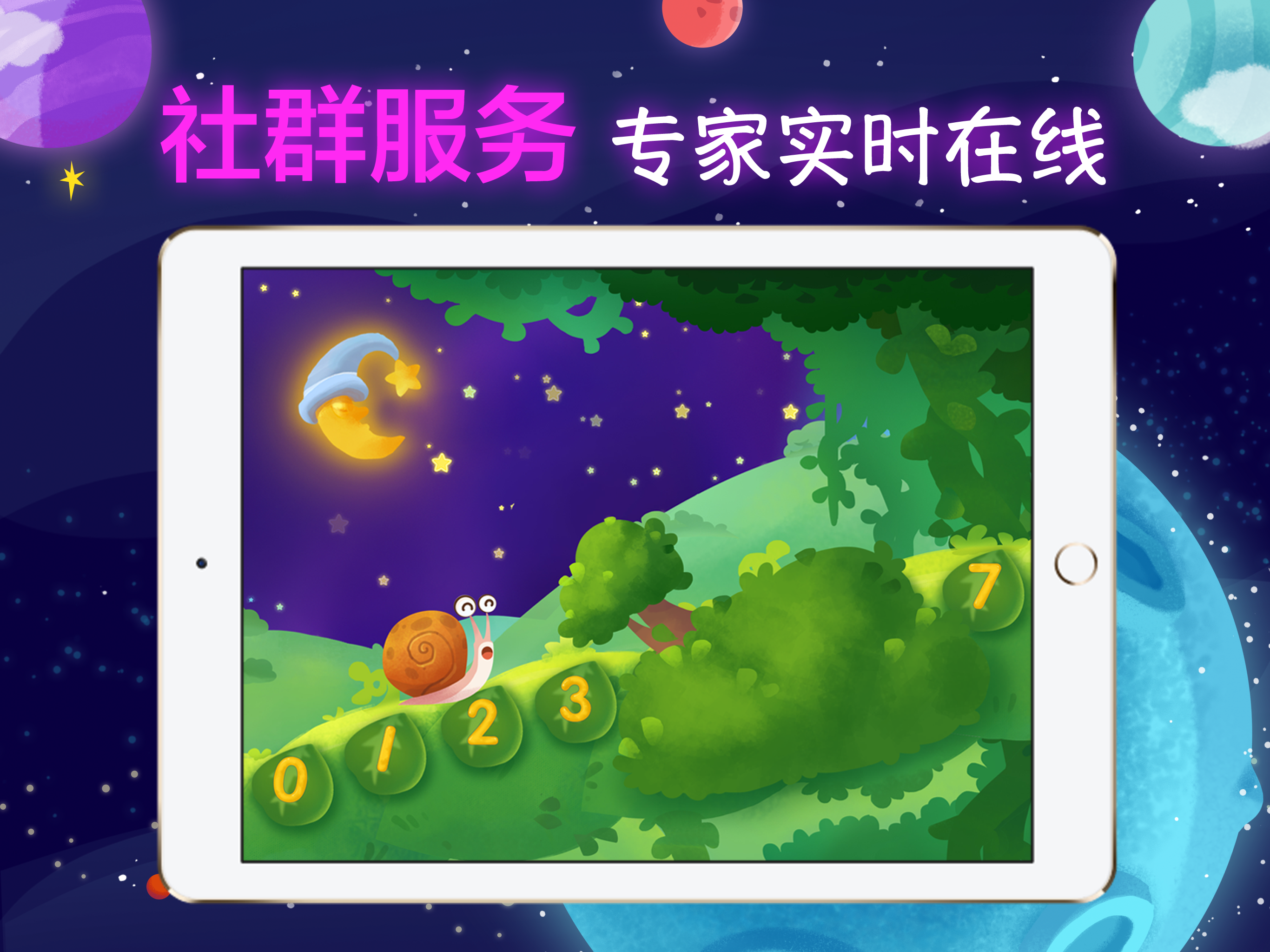 聪明派
