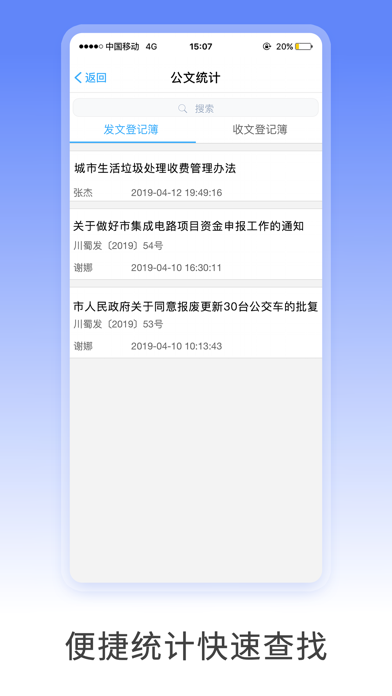 致政通 screenshot