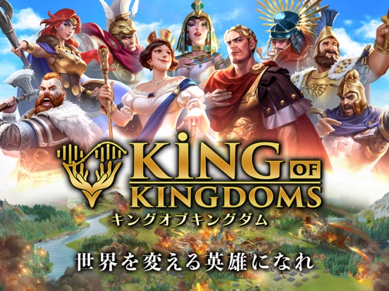 キングオブキングダム -KING OF KINGDOMS-のおすすめ画像1