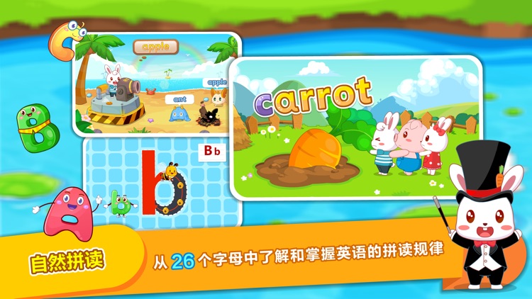 兔小贝儿童英语-专注幼儿学英语 screenshot-5
