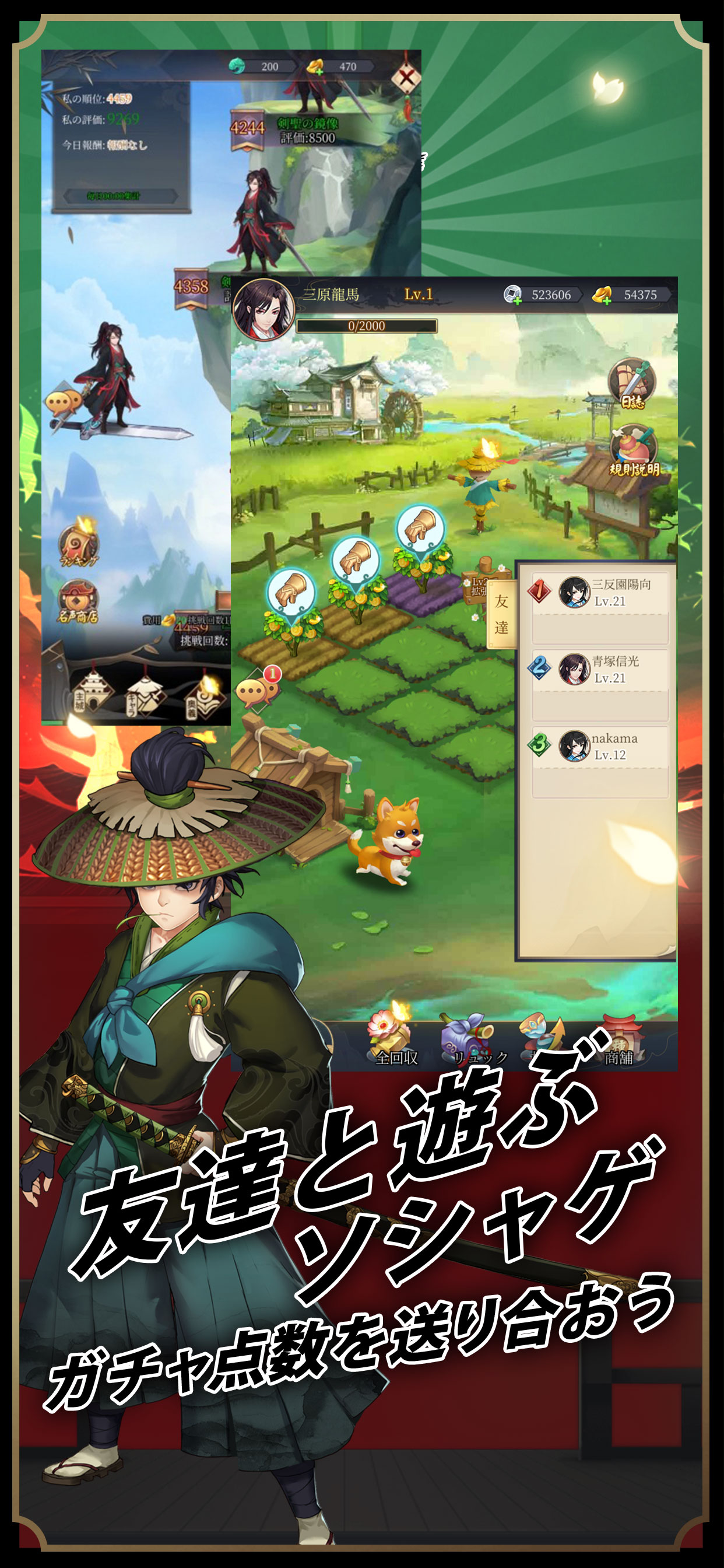 浪人百剣-斬-~最終の章~ screenshot 5