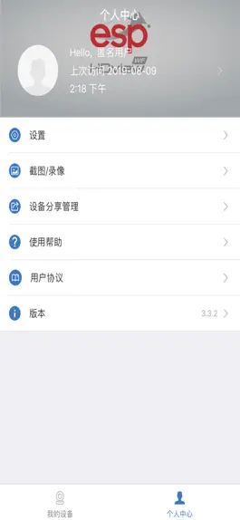 Game screenshot ESP HDview WF mod apk