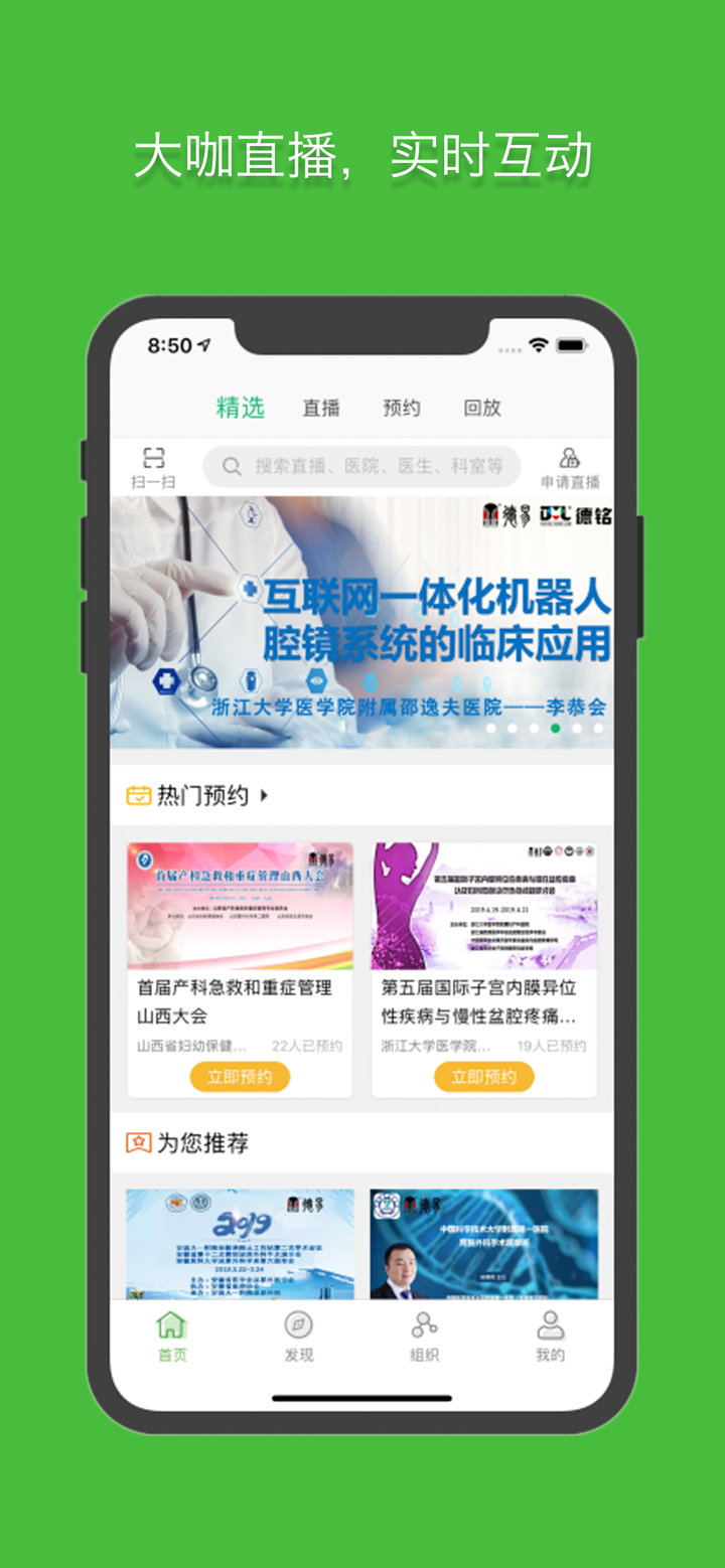 德医(De.Doctor) screenshot 1