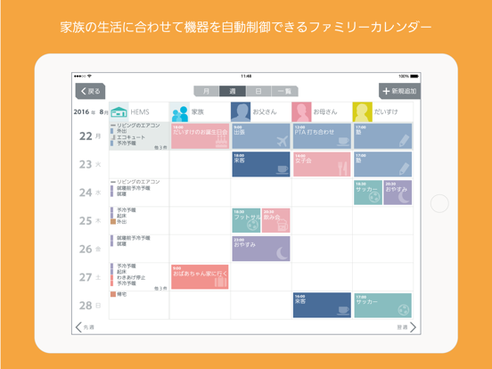 三菱HEMS (HM-ST03 タブレット用)のおすすめ画像2