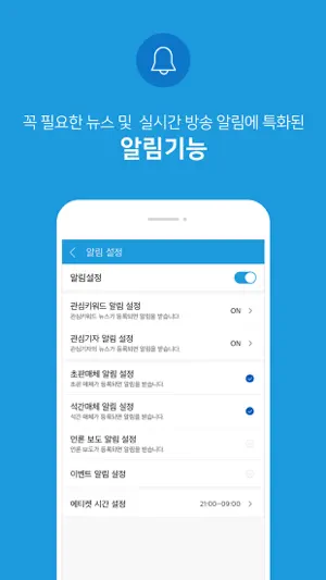 아이서퍼 V4M screenshot 3