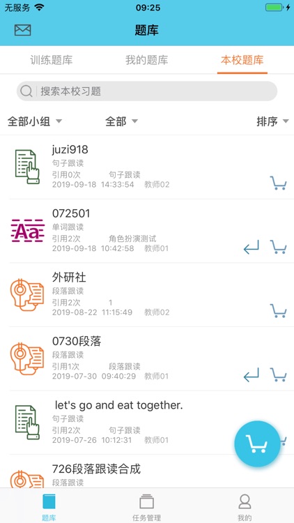 Aha Chinese-教师端