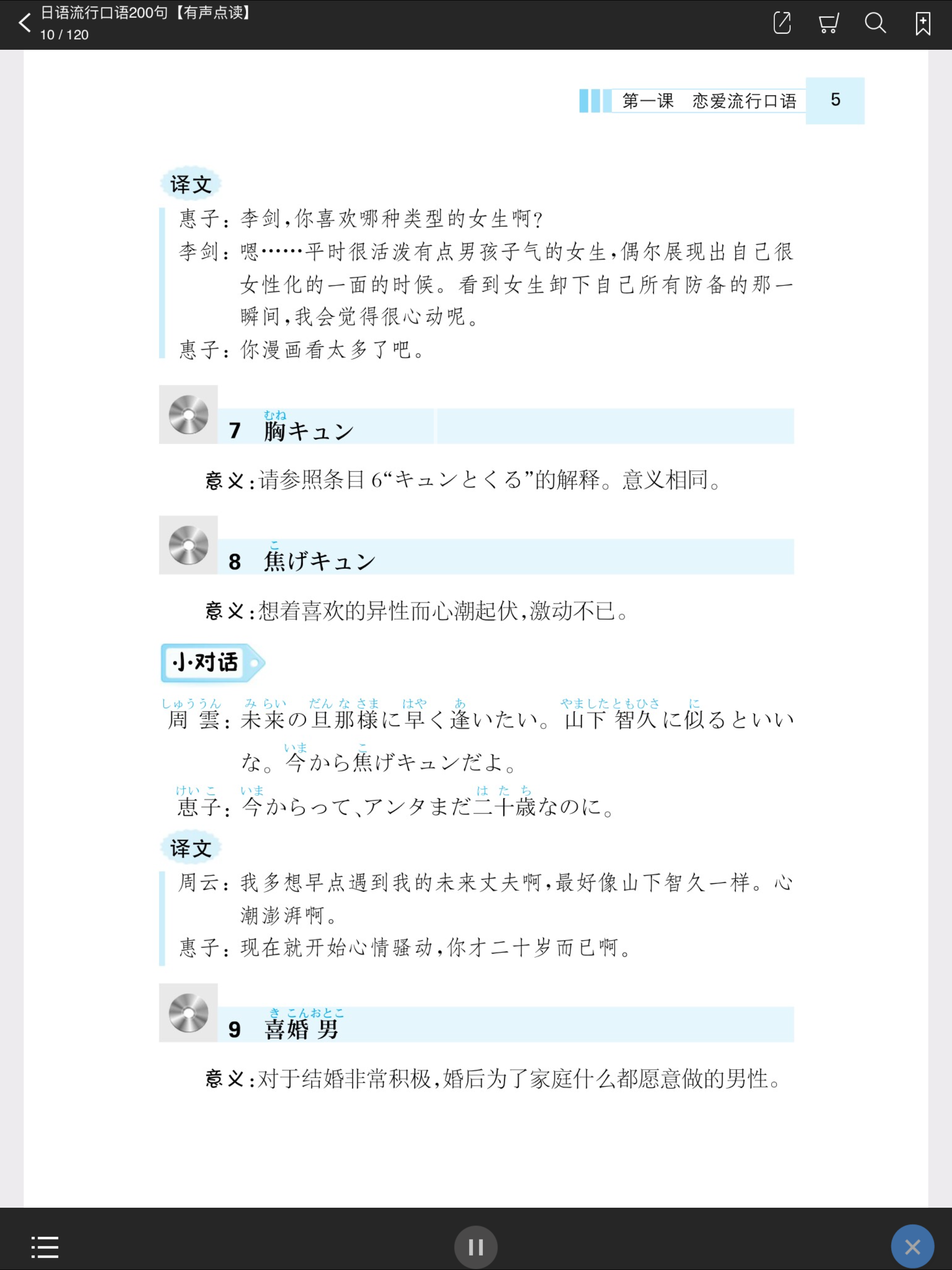 慕知悦读
