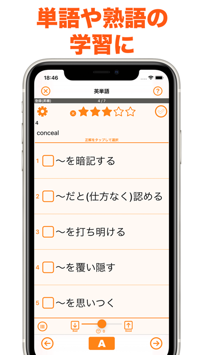 わたしの選択問題(プラス) - 自分で作る選択式問題集 のスクリーンショット