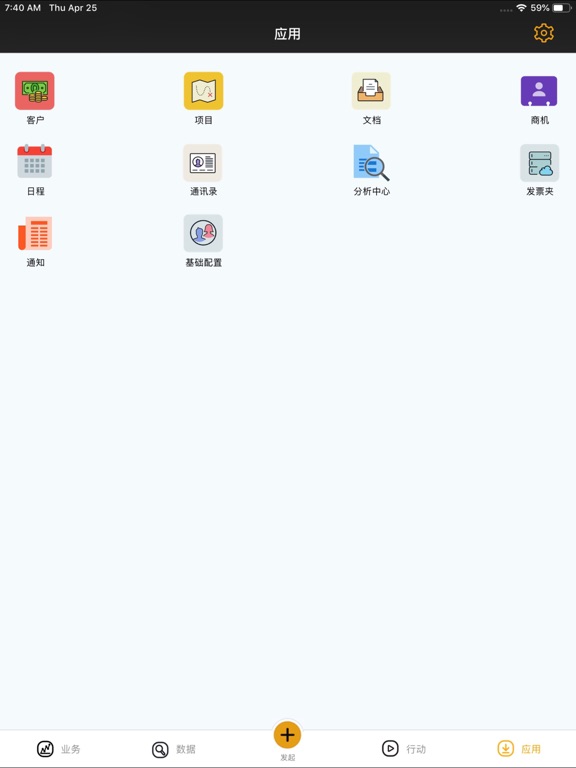 Screenshot #5 pour A8经营