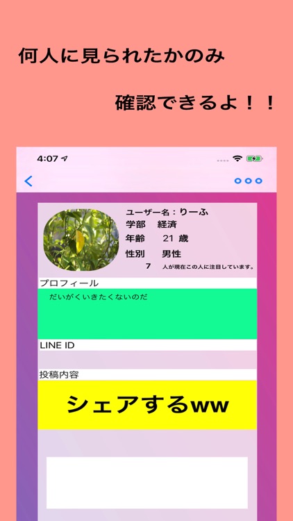 たまり場 screenshot-3