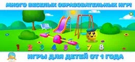 Game screenshot Игры для малышей - RMB GAMES mod apk