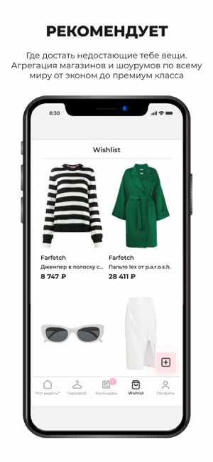 UMA STYLE - цифровой стилист(圖6)-速報App